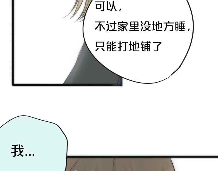 第9话 崭新的“初恋”98