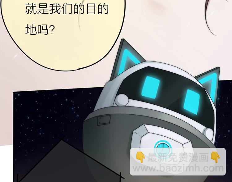 第1话 外星王子的霸道求爱？31
