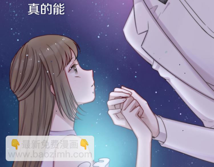 序章 蠢萌喵星王子苦追妻45