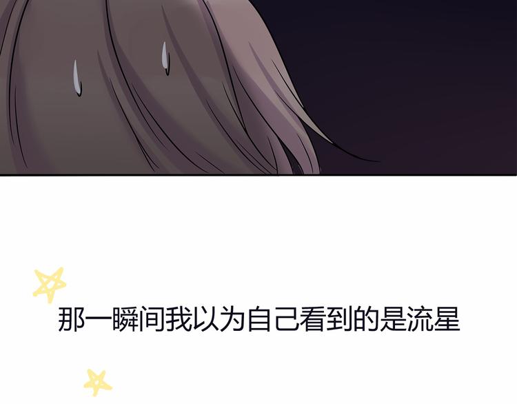 第1话 外星王子的霸道求爱？17