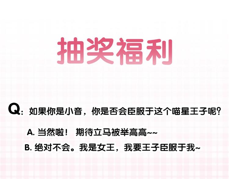第2话 契约的仪式竟然是？！149
