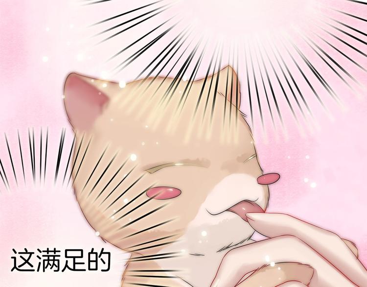 第1话 外星王子的霸道求爱？82