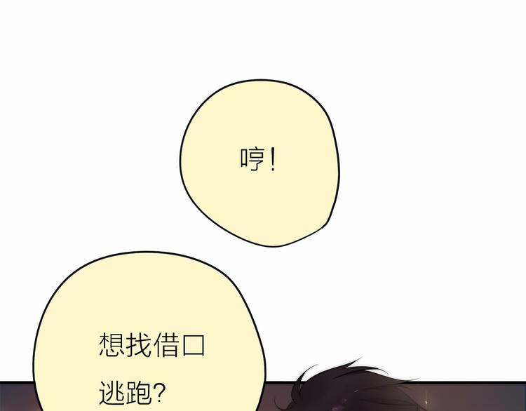 第2话 契约的仪式竟然是？！83