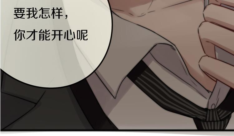 序章 蠢萌喵星王子苦追妻37