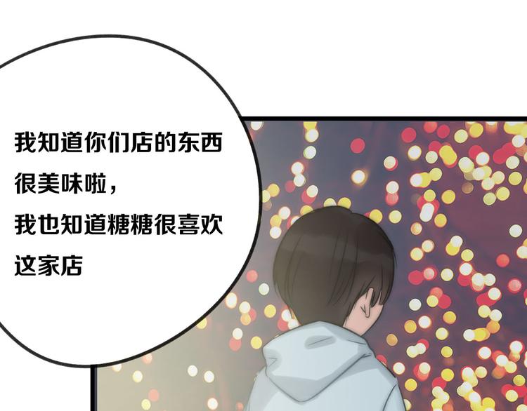 第8话 糖糖的心愿51
