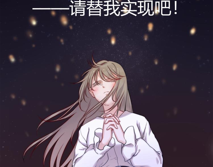 第1话 外星王子的霸道求爱？14