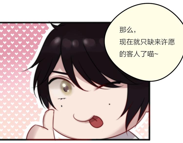 第5话 满足你的心愿29