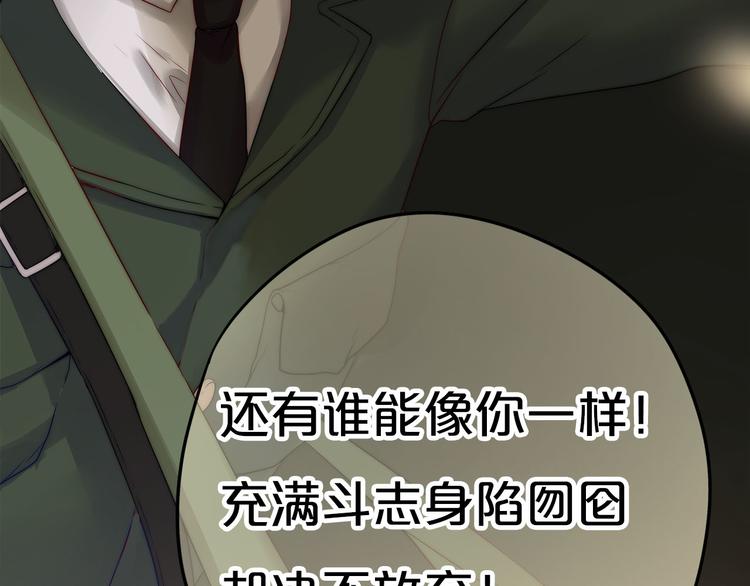 第1话 外星王子的霸道求爱？71
