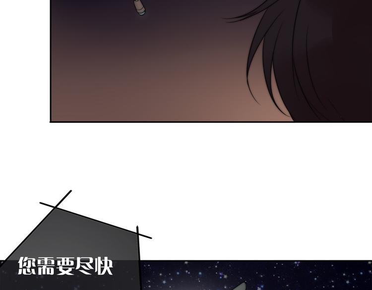 第1话 外星王子的霸道求爱？38