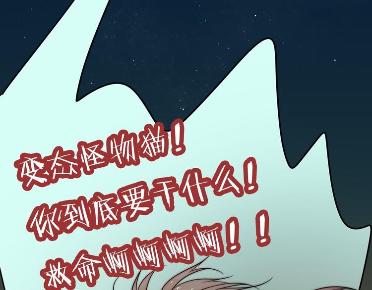 第2话 契约的仪式竟然是？！16