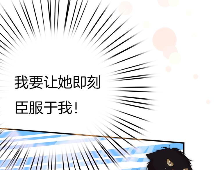 第1话 外星王子的霸道求爱？90