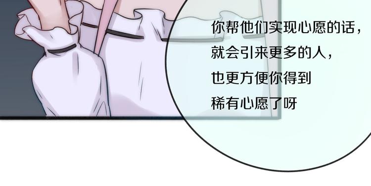 第6话 第一个心愿41