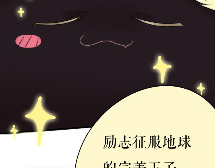 第2话 契约的仪式竟然是？！23
