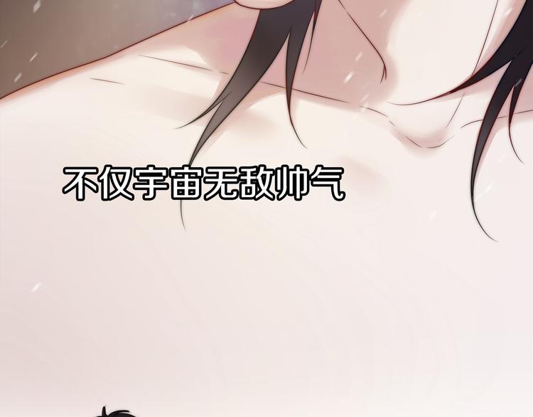 序章 蠢萌喵星王子苦追妻4