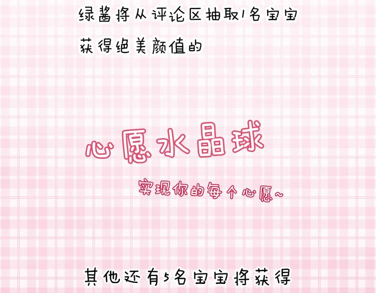 第1话 外星王子的霸道求爱？157