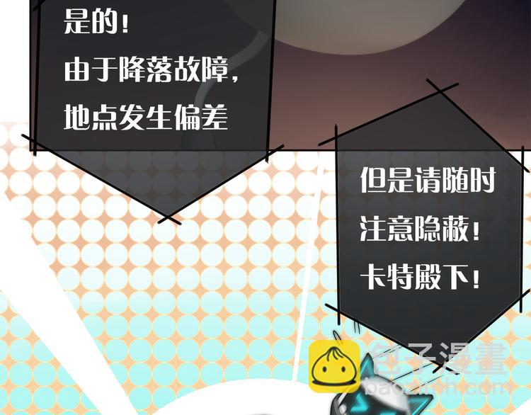 第1话 外星王子的霸道求爱？32