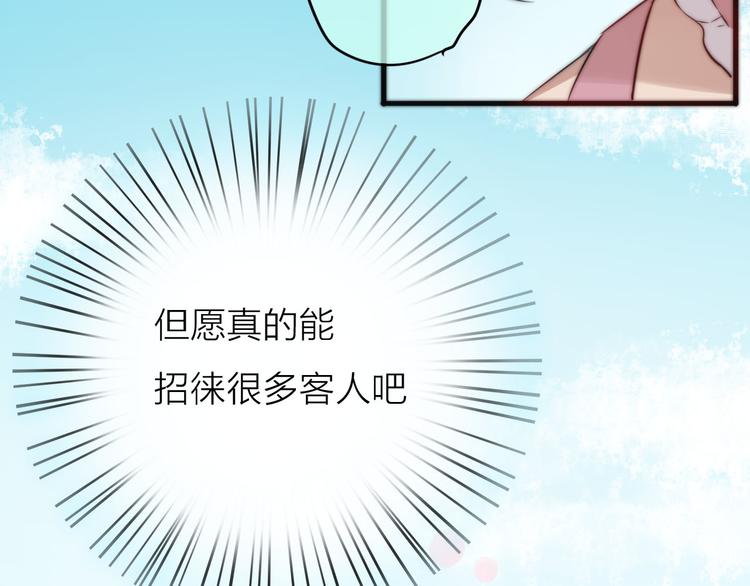 第5话 满足你的心愿65
