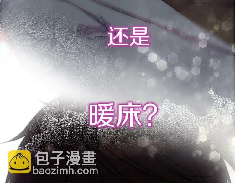 序章 蠢萌喵星王子苦追妻35
