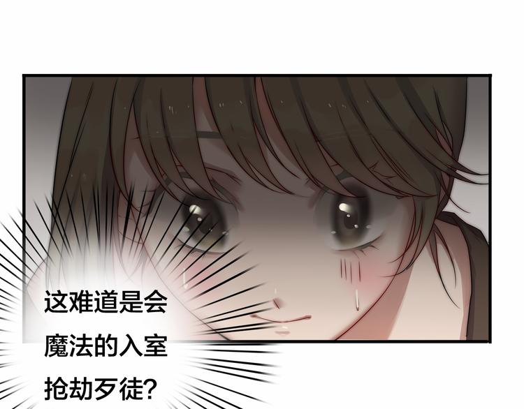 第1话 外星王子的霸道求爱？137