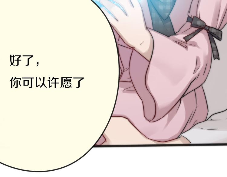 第6话 第一个心愿58