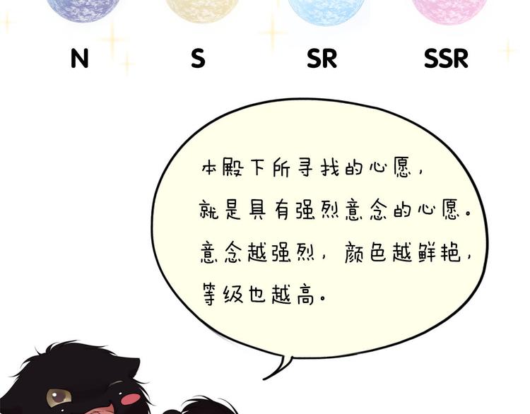 第6话 第一个心愿74