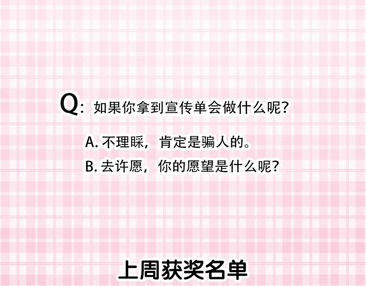 第5话 满足你的心愿78