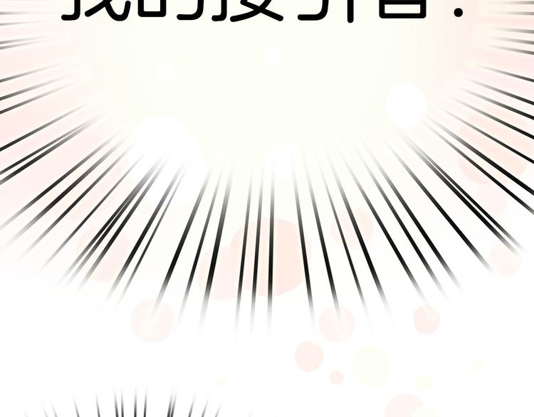 第1话 外星王子的霸道求爱？89