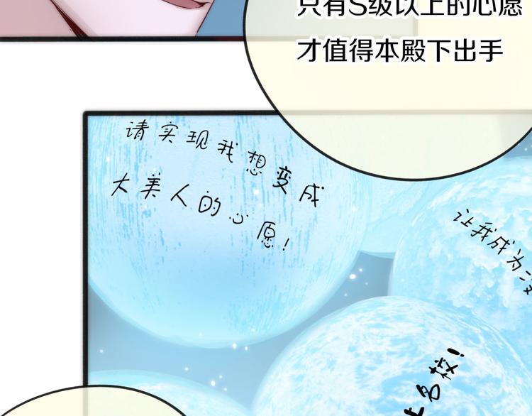 第6话 第一个心愿38