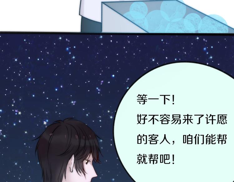 第6话 第一个心愿35