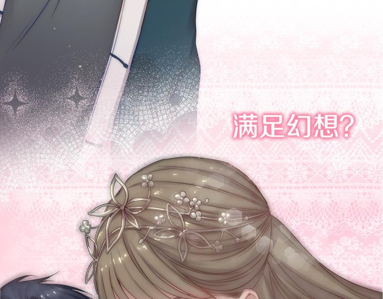 序章 蠢萌喵星王子苦追妻33