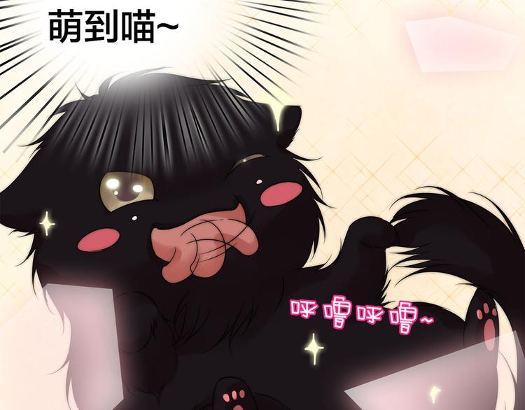 第1话 外星王子的霸道求爱？97