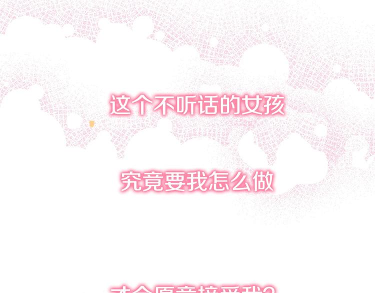 序章 蠢萌喵星王子苦追妻30