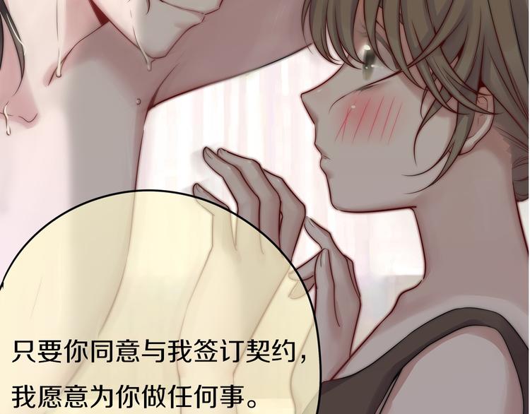 序章 蠢萌喵星王子苦追妻39