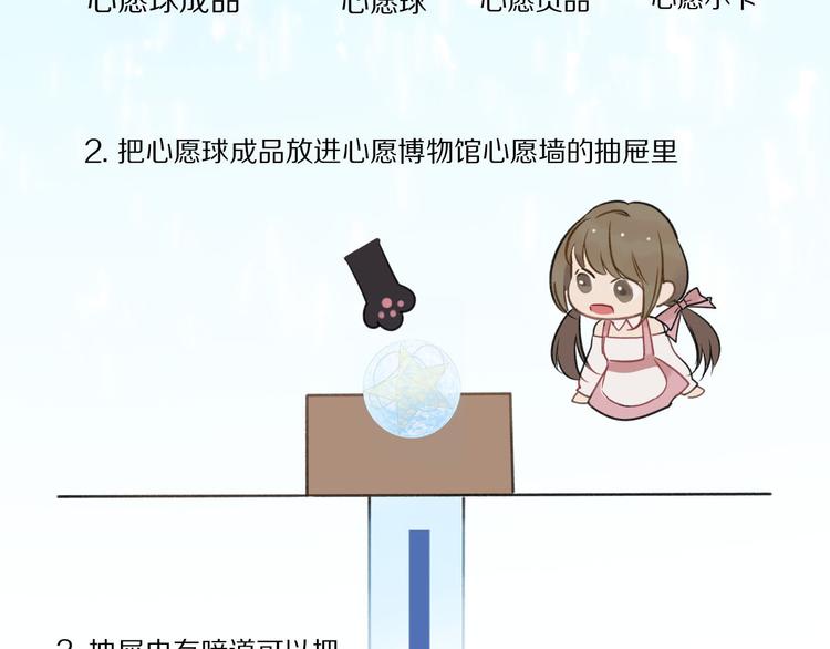 第6话 第一个心愿71