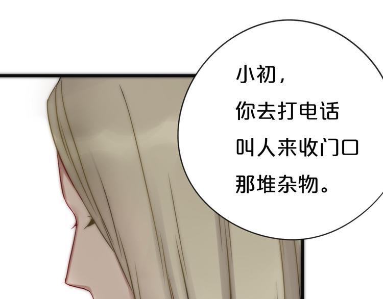 第9话 崭新的“初恋”84
