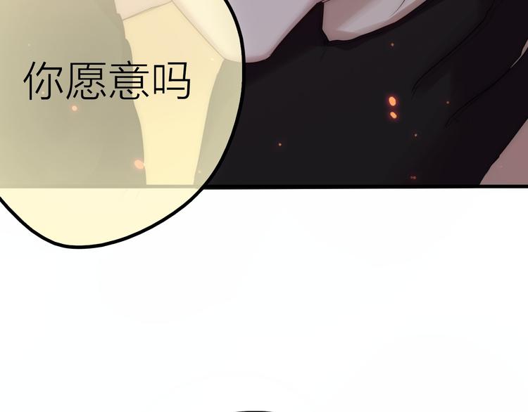 第2话 契约的仪式竟然是？！99