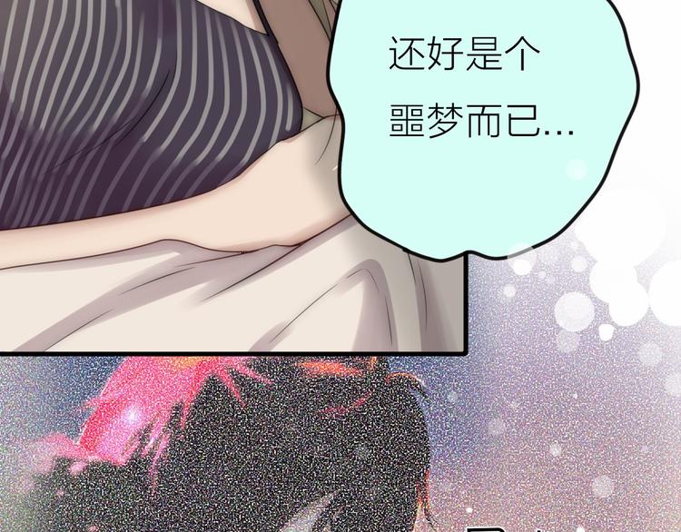第2话 契约的仪式竟然是？！122