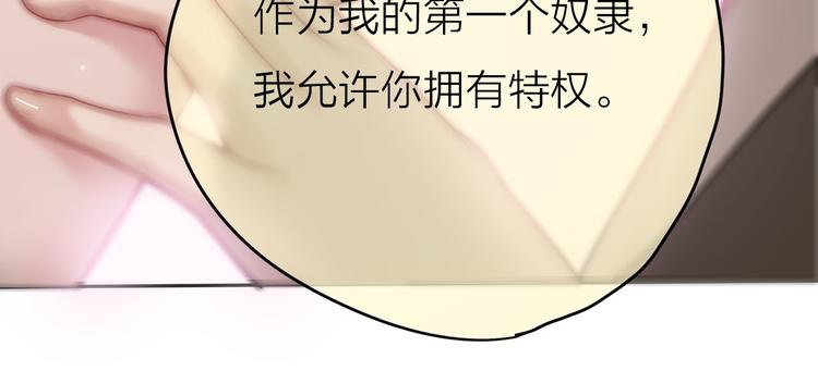 第1话 外星王子的霸道求爱？136