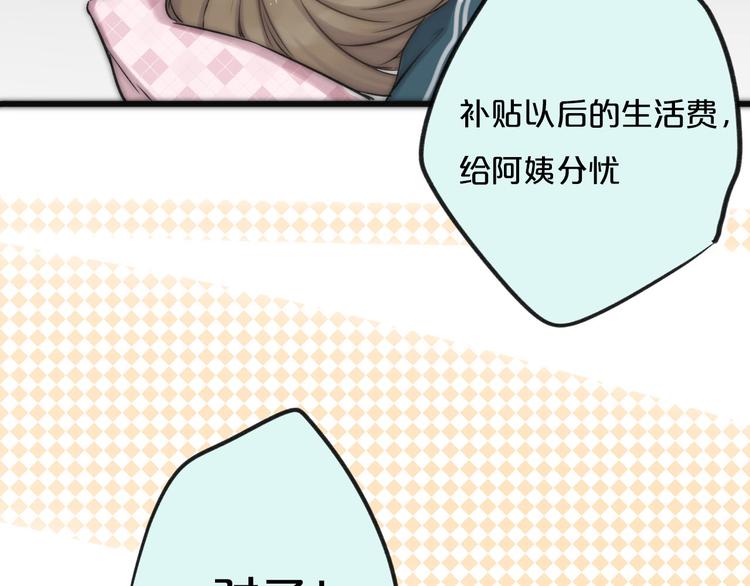 第9话 崭新的“初恋”118