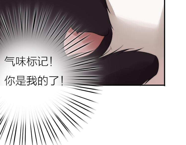 第1话 外星王子的霸道求爱？109