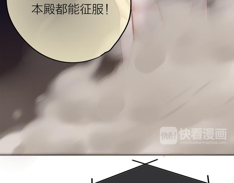 第1话 外星王子的霸道求爱？36