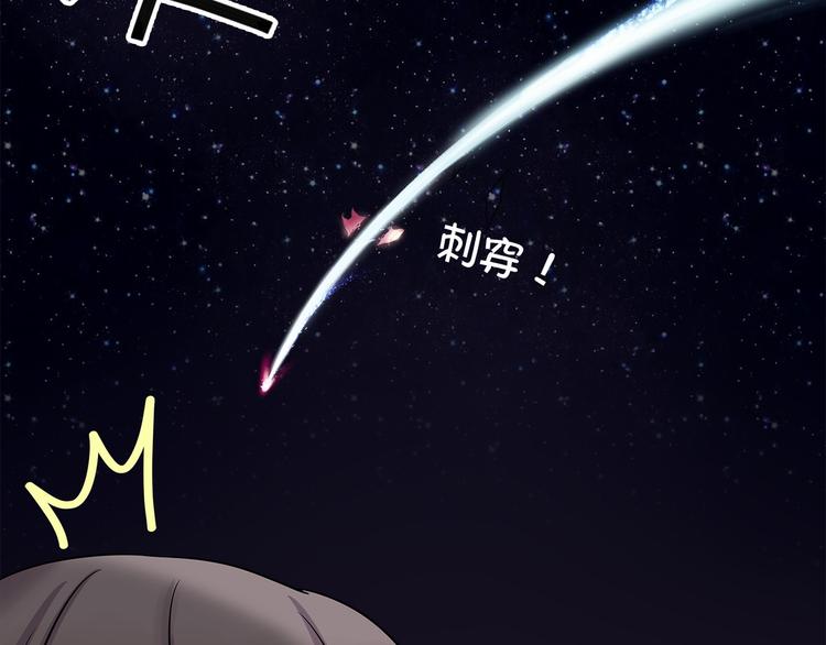 第1话 外星王子的霸道求爱？16