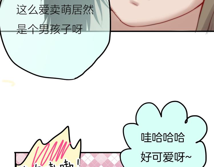 第1话 外星王子的霸道求爱？104