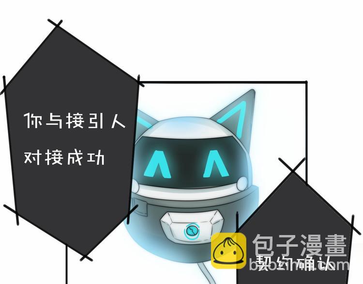 第2话 契约的仪式竟然是？！107