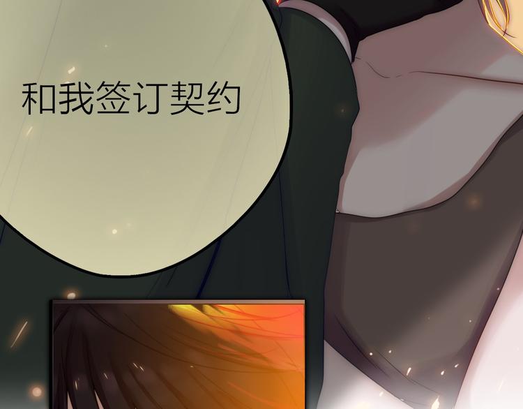 第2话 契约的仪式竟然是？！94