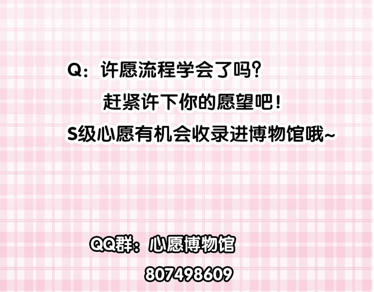 第6话 第一个心愿77