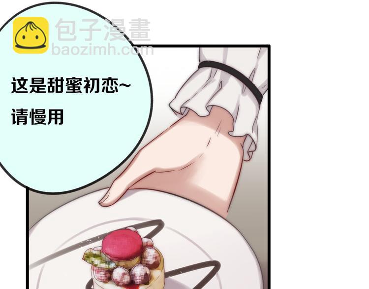 第8话 糖糖的心愿26