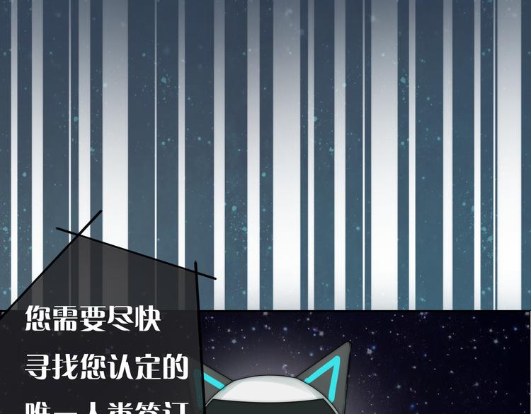 序章 蠢萌喵星王子苦追妻10