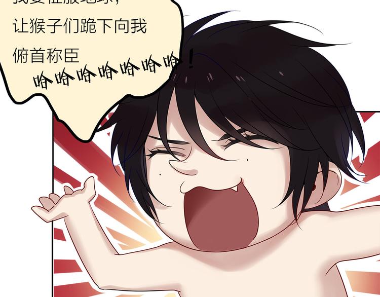 第1话 外星王子的霸道求爱？41