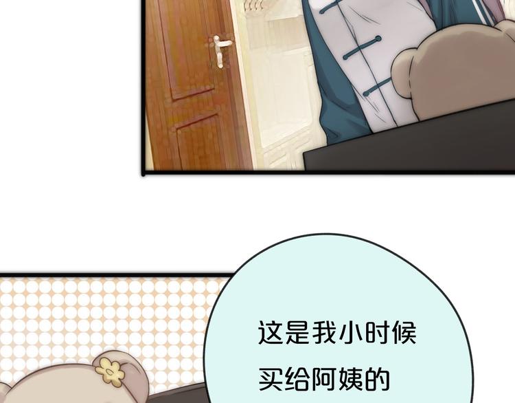 第9话 崭新的“初恋”75
